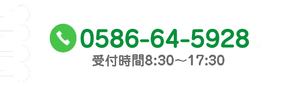 無料体験申込み